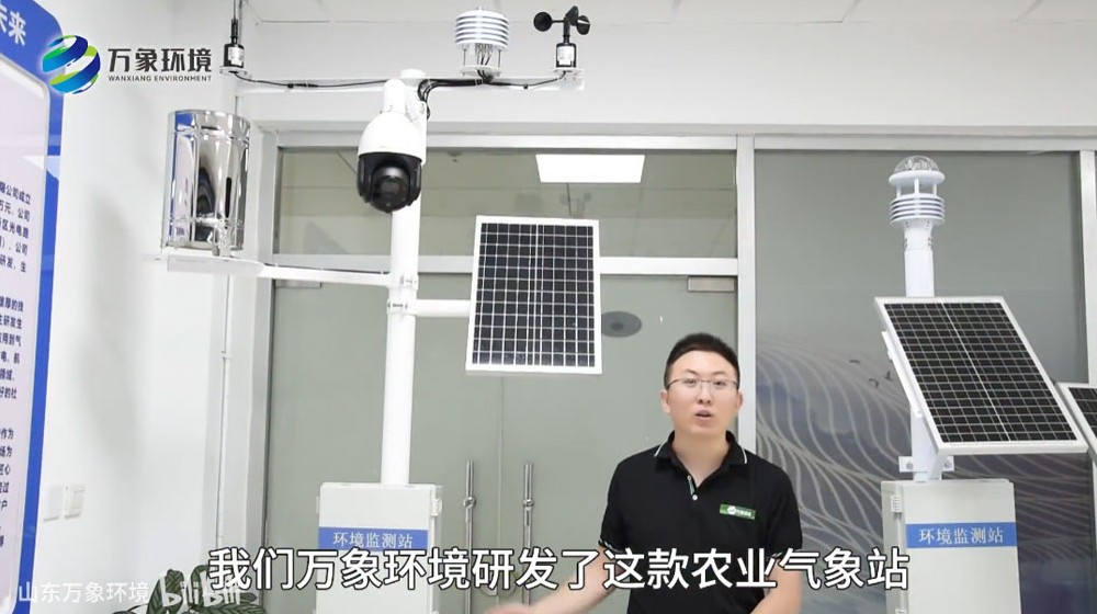 農業(yè)氣象站-農業(yè)自動氣象站-小型農業(yè)氣象站講解